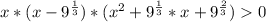 x*(x-9^{\frac{1}{3}})*(x^2+9^{\frac{1}{3}}*x+9^{\frac{2}{3}})0