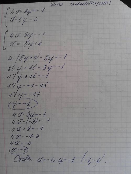 Решите систему линейных уравнений методом подстановки 4x-3y=-1 x-5y=4