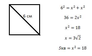 Диагональ основания правильной 4х угольной пирамиды равна 6 см,а ее боковая грань образует с плоскос