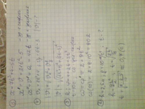 1.движение некоторой материальной точки описывается уравнением v=2t+5t^2-4. найдите тангенциальное у