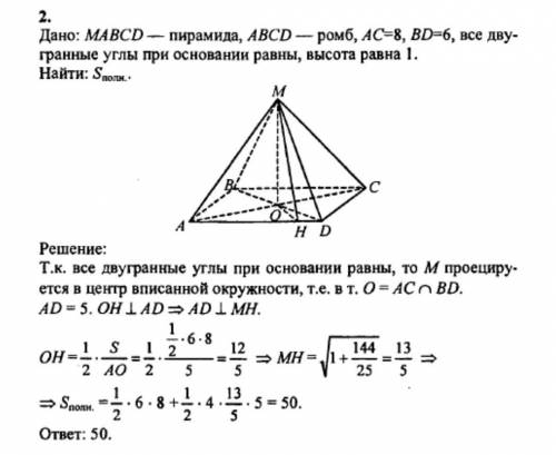 1)основанием прямого параллепипеда служит параллелограмм со сторонами 3 см и 5 см. острый угол парал