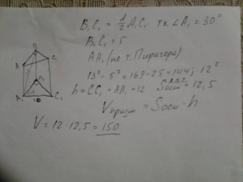 Основа прямої призми - прямокутний трикутник з гіпотенузою 10 см та гострим кутом 30 . діагональ бі