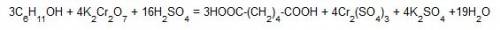 Циклогексанол + дихромат калия + серная кислота = ?