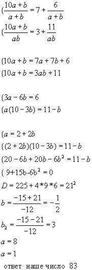 Если двузначное число разделить на сумму его цифр,то в частном получится 7 и в остатке 6.если же это