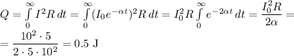 Q=\int\limits_0^\infty I^2R\,dt=\int\limits_0^\infty (I_0e^{-\alpha t})^2R\,dt=I_0^2R\int\limits_0^\infty e^{-2\alpha t}\,dt=\dfrac{I_0^2R}{2\alpha}=\\=\dfrac{10^2\cdot5}{2\cdot5\cdot10^2}=0.5\text{ J}