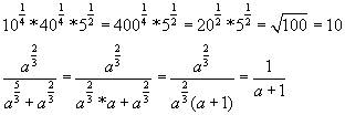 1) вычислите 10^0.25*40^0,25*5^0,5 2) вычислите при а=3