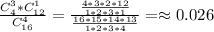 \frac{C_{4}^3*C_{12}^1}{C_{16}^4}=\frac{\frac{4*3*2*12}{1*2*3*1}}{\frac{16*15*14*13}{1*2*3*4}}=\approx 0.026