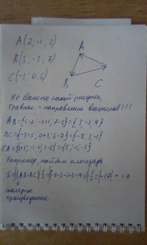 З’ясувати вид трикутника авс з координатами а (2; –1; 3), в (5; –3; 7) і с (–3; 0; 6).