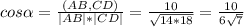 cos\alpha=\frac{(AB,CD)}{|AB|*|CD|}=\frac{10}{\sqrt{14*18}}=\frac{10}{6\sqrt{7}}