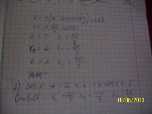 Решите уравнение 2cos^2*x+5cosx+2=0. укажите корни, принадлежащие промежутку [п; 3п]