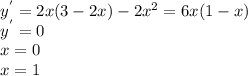 y^{'}=2x(3-2x)-2x^{2}=6x(1-x)\\ y^{'}=0\\ x=0\\ x=1