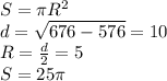 S=\pi R^2\\d=\sqrt{676-576}=10\\R=\frac{d}{2}=5\\S=25\pi