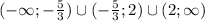 (-\infty;-\frac{5}{3})\cup(-\frac{5}{3};2)\cup(2;\infty)