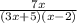 \frac{7x}{(3x+5)(x-2)}