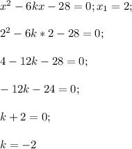 x^2-6kx-28=0;x_1=2;\\\\2^2-6k*2-28=0;\\\\4-12k-28=0;\\\\-12k-24=0;\\\\k+2=0;\\\\k=-2