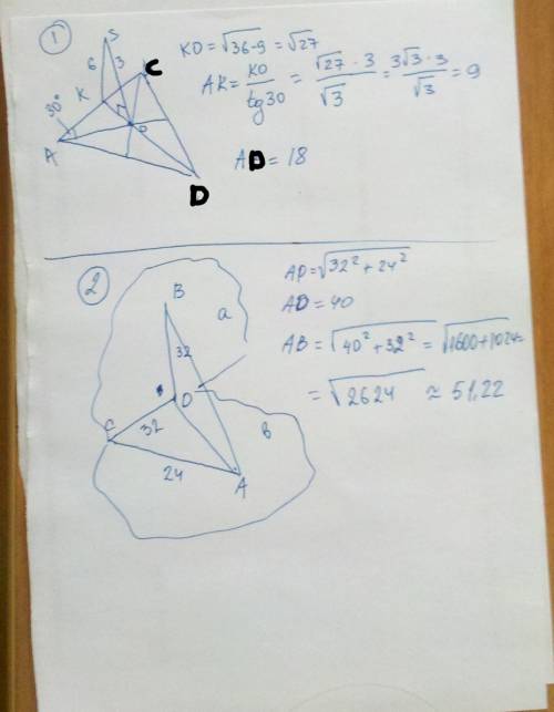 1)acd-равносторонний треугольник. точка s удалена от сторон треугольника acd на 6 см, а от плоскости