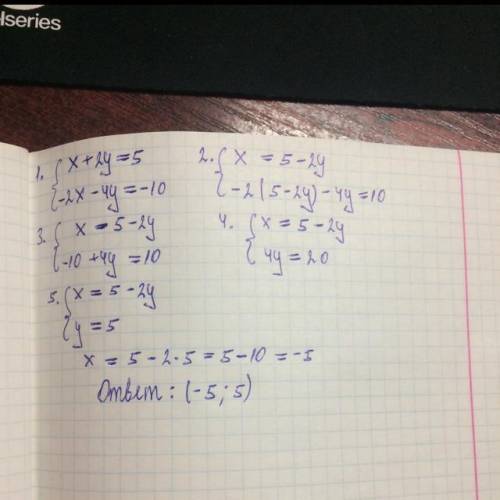 Решите систему уравнений,методом подстановки. {х+2у=5 {-2х-4у=-10