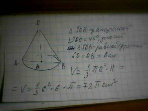 Образующая конуса составляет с плоскостью основания угол 45 градусов. найдите объём конуса, если его