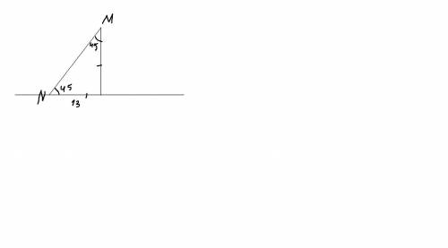 Наклонная мn составляет с плоскостью угол 45. проекция отрезка мn на плоскость равна 13см. найти ра