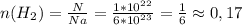 n(H_2)=\frac{N}{Na}=\frac{1*10^2^2}{6*10^2^3}=\frac{1}{6}\approx0,17