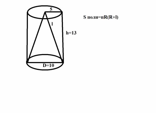 Из цилиндра вырезан конус,основание которого совпадает с одним из оснований цилиндра,а вершина распо