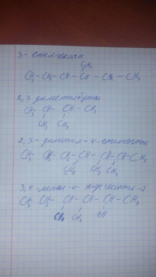 Напишите структурные формулы следующих веществ: a) 3-этилпгексан, б) 2, 3-диметилбутан в) 2,3-димети