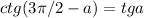 ctg(3\pi/2-a)=tga