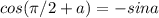 cos(\pi/2+a)=-sina