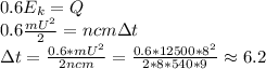 0.6E_{k}=Q\\ 0.6\frac{mU^{2}}{2}=ncmзt\\ зt=\frac{0.6*mU^{2}}{2ncm}=\frac{0.6*12500*8^{2}}{2*8*540*9}\approx6.2