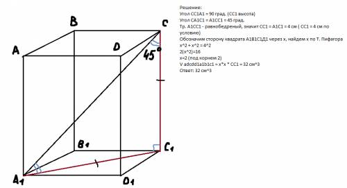 Основание прямоугольного параллелепипеда - квадрат, найдите объем параллелепипеда, если его высота р