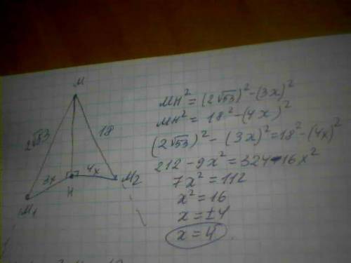 Из точки м к плоскости l проведены две наклонные длины которых18 см 2 корня из 53-х см. их проекция