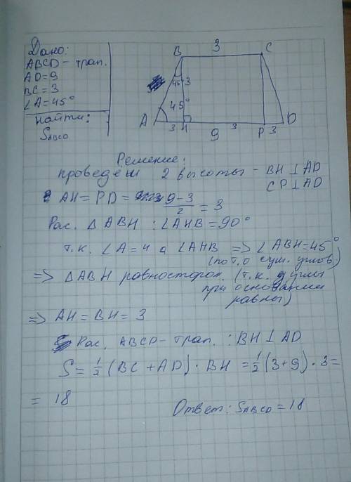 4. в равнобедренной трапеции основания равны 3 и 9, а один изуглов между боковой стороной и основани