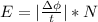 E=|\frac{з\phi}{t}|*N