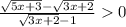 \frac{\sqrt{5x+3}-\sqrt{3x+2}}{\sqrt{3x+2}-1}0