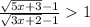 \frac{\sqrt{5x+3}-1}{\sqrt{3x+2}-1}1