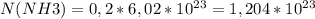 N(NH3)=0,2*6,02*10^{23}=1,204*10^{23}