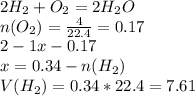 2H_{2}+O_{2} =2H_{2}O \\ n(O_{2}) =\frac{4}{22.4}=0.17 \\ 2 - 1 x -0.17 \\ x=0.34 - n(H_{2}) \\ V(H_{2}) =0.34*22.4=7.61 \\