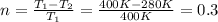 n=\frac{T_1-T_2}{T_1}=\frac{400K-280K}{400K}=0.3