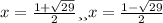 x=\frac{1+\sqrt{29}}{2} или x=\frac{1-\sqrt{29}}{2}