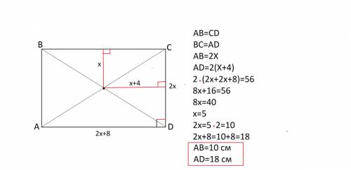 Впрямокутнику точка перетину диагоналей виддалена вид меншоъ сторони на 4 см дали ниж вид бильшоъ пе
