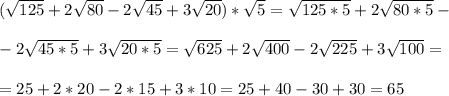 (\sqrt{125}+2\sqrt{80}-2\sqrt{45}+3\sqrt{20})*\sqrt{5}=\sqrt{125*5}+2\sqrt{80*5}-\\\\-2\sqrt{45*5}+3\sqrt{20*5}=\sqrt{625}+2\sqrt{400}-2\sqrt{225}+3\sqrt{100}= \\\\=25+2*20-2*15+3*10=25+40-30+30=65