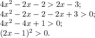 4x^{2} -2x-22x-3;\\4x^{2} -2x-2-2x+30;\\4x^{2} -4x +10;\\(2x-1)^{2} 0.