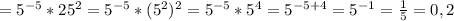 =5^{-5}*25^2=5^{-5}*(5^2)^2=5^{-5}*5^4=5^{-5+4}=5^{-1}=\frac{1}{5}=0,2