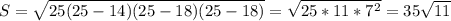 S=\sqrt{25(25-14)(25-18)(25-18)}=\sqrt{25*11*7^2}=35\sqrt{11}