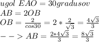 ugol\ EAO=30 gradusov \\AB=2OB \\OB=\frac{2}{cos30}=2*\frac{2}{\sqrt{3}}=\frac{4\sqrt{3}}{3} \\--AB=\frac{2*4\sqrt{3}}{3}=\frac{8\sqrt{3}}{3}