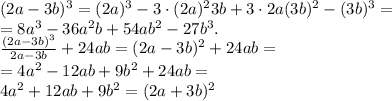 (2a-3b)^{3}=(2a)^{3}-3\cdot (2a)^{2}3b+3\cdot2a(3b)^{2}-(3b)^{3}=\\=8a^{3}-36a^{2}b+54ab^{2}-27b^{3}. \\\frac{(2a-3b)^{3}}{2a-3b} +24ab =(2a-3b)^{2}+24ab=\\=4a^{2}-12ab+9b^{2}+24ab=\\4a^{2}+12ab+9b^{2}=(2a+3b)^{2}