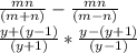 \frac{mn}{(m+n)}-\frac{mn}{(m-n)}\\ \frac{y+(y-1)}{(y+1)}*\frac{y-(y+1)}{(y-1)}