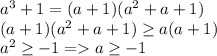 a^3+1=(a+1)(a^2+a+1)\\ (a+1)(a^2+a+1)\geq a(a+1)\\ a^2\geq-1 = a\geq -1