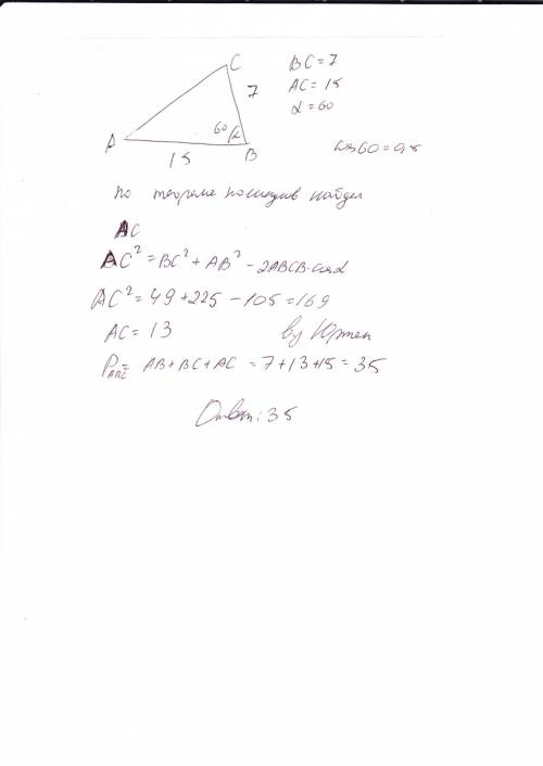 Знайти периметр трикутника, якщо його дві сторони завдовжки 7 см, 15 см. утворюють кут 60градусів