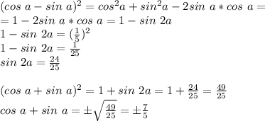 (cos\ a - sin\ a)^2=cos^2a+sin^2a-2sin\ a*cos\ a =\\\ =1-2sin\ a*cos\ a=1-sin\ 2a\\\&#10;1-sin\ 2a=(\frac{1}{5})^2\\\ 1-sin\ 2a=\frac{1}{25}\\\ sin\ 2a=\frac{24}{25}\\\\&#10;(cos\ a+sin\ a)^2=1+sin\ 2a=1+\frac{24}{25}=\frac{49}{25}\\\&#10;cos\ a+sin\ a=б\sqrt{\frac{49}{25}}=б\frac{7}{5}